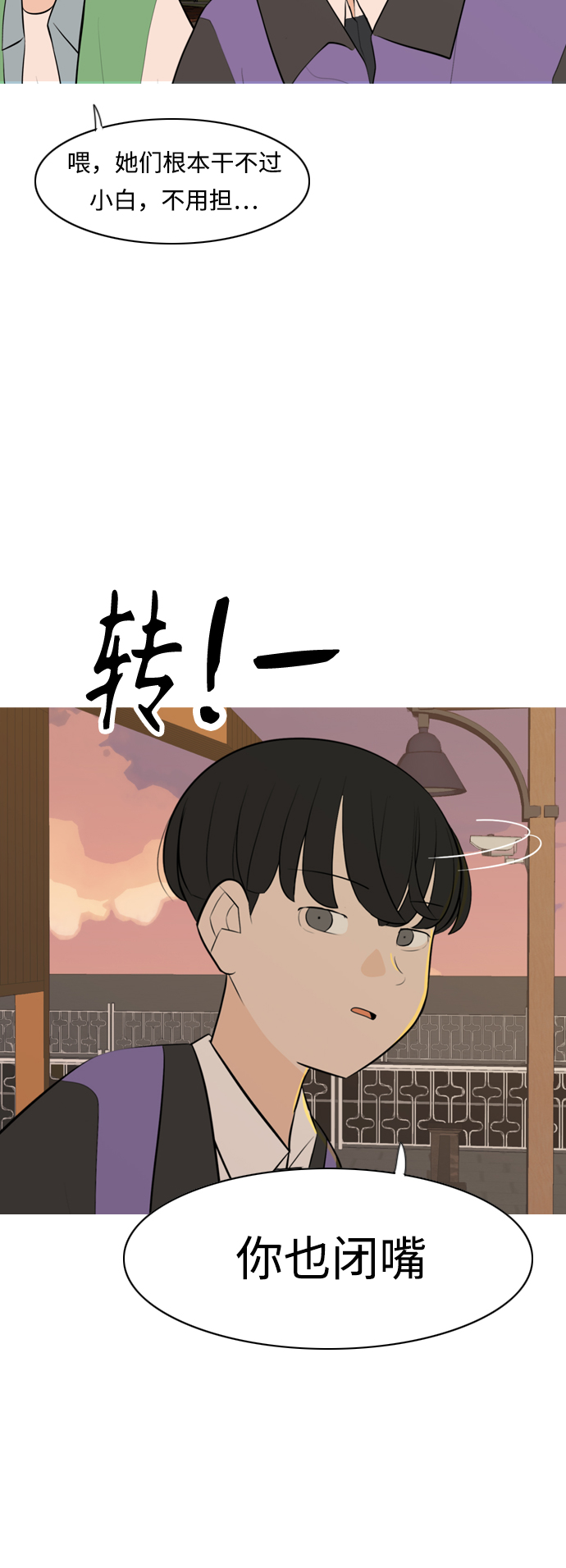 🍗嫩男嫩女 [第286话] 想回家（不要这样） 第38页