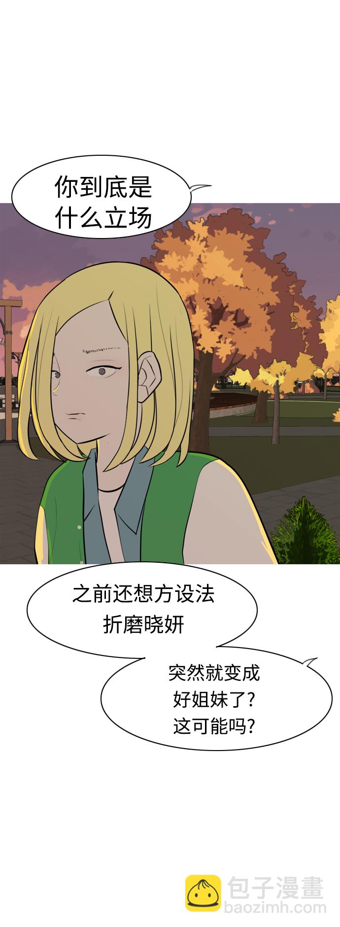 🍗嫩男嫩女 [第286话] 想回家（不要这样） 第39页