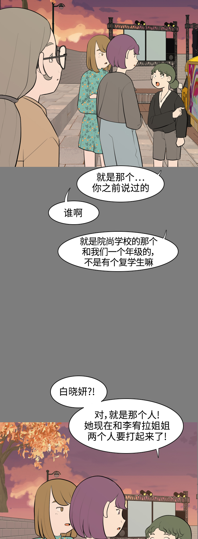 🍗嫩男嫩女 [第286话] 想回家（不要这样） 第4页