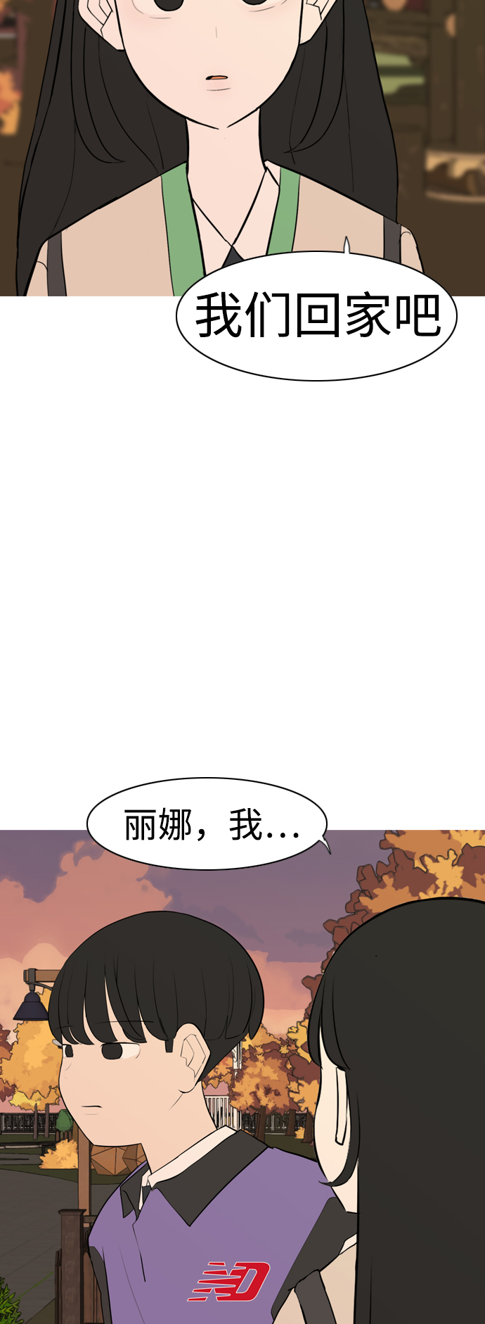 🍗嫩男嫩女 [第286话] 想回家（不要这样） 第42页