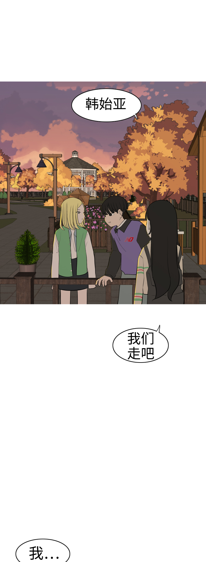 🍗嫩男嫩女 [第286话] 想回家（不要这样） 第44页