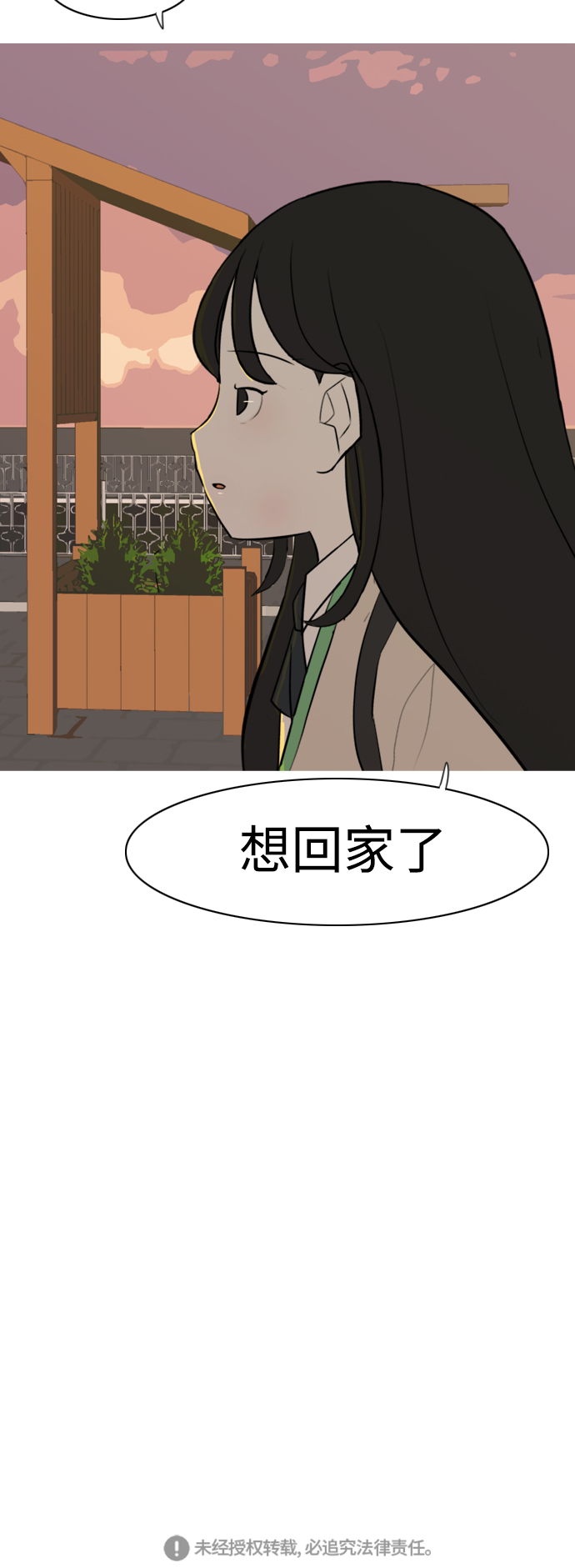 🍗嫩男嫩女 [第286话] 想回家（不要这样） 第45页