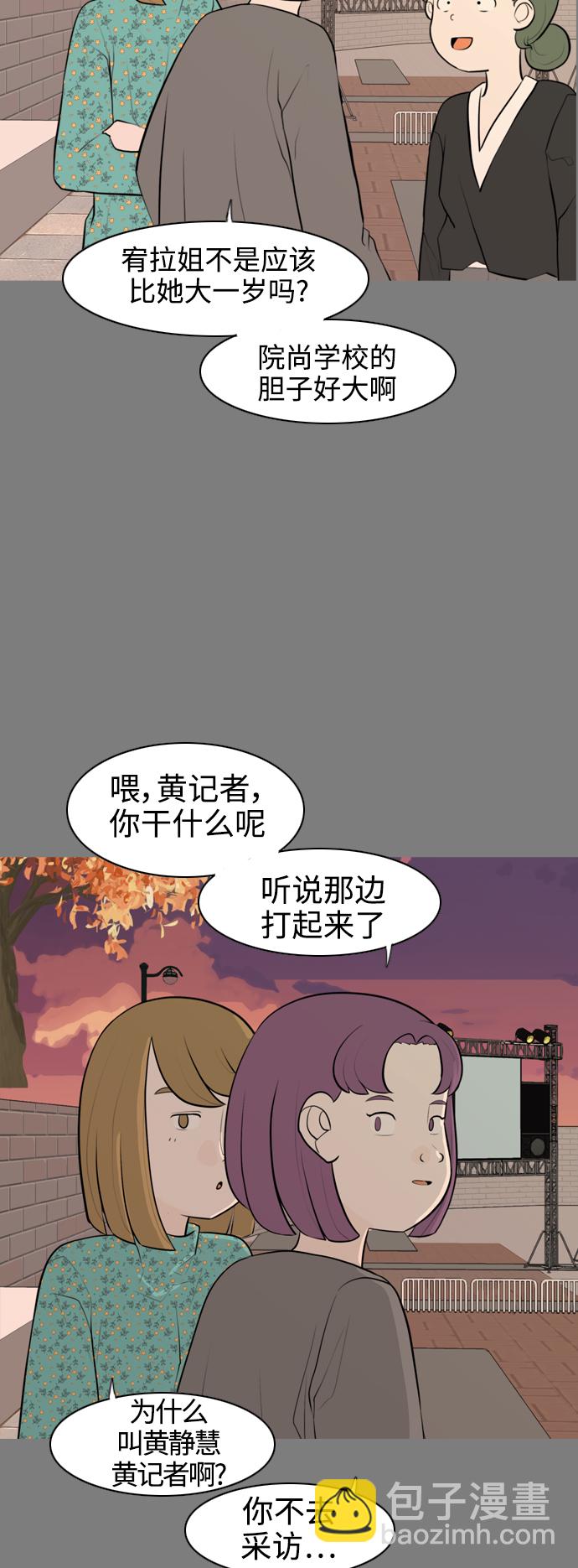 🍗嫩男嫩女 [第286话] 想回家（不要这样） 第5页
