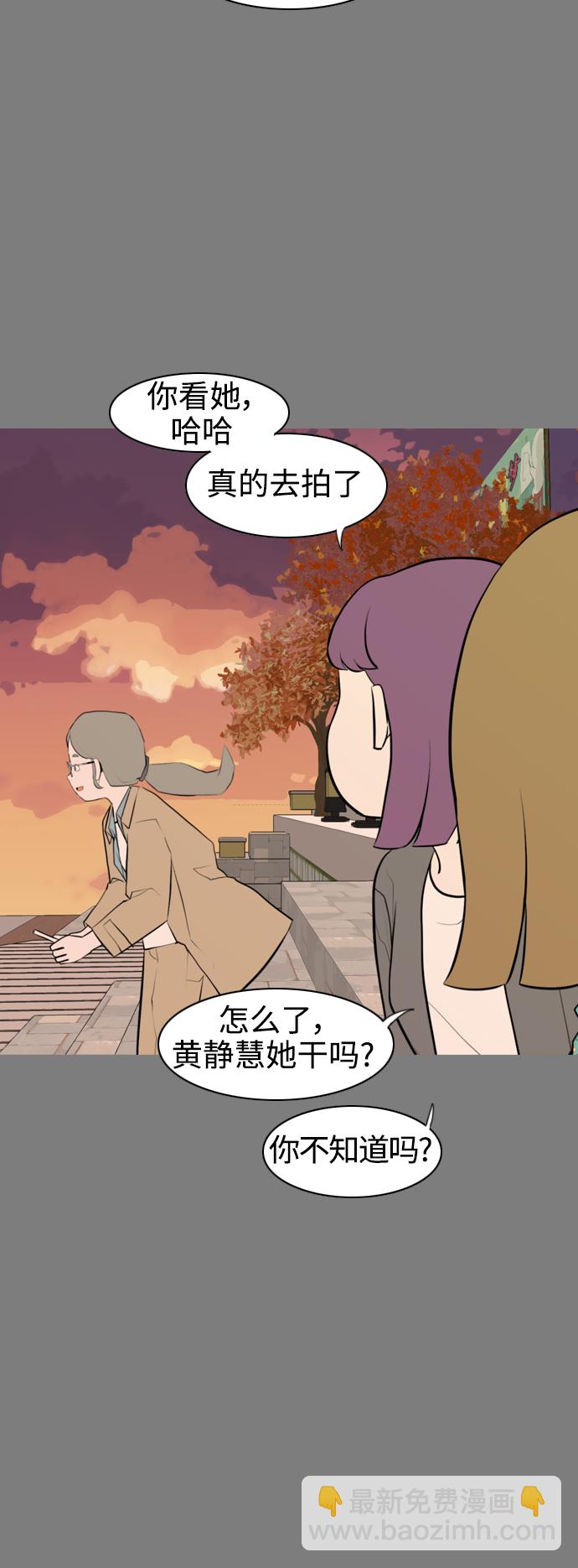 🍗嫩男嫩女 [第286话] 想回家（不要这样） 第6页