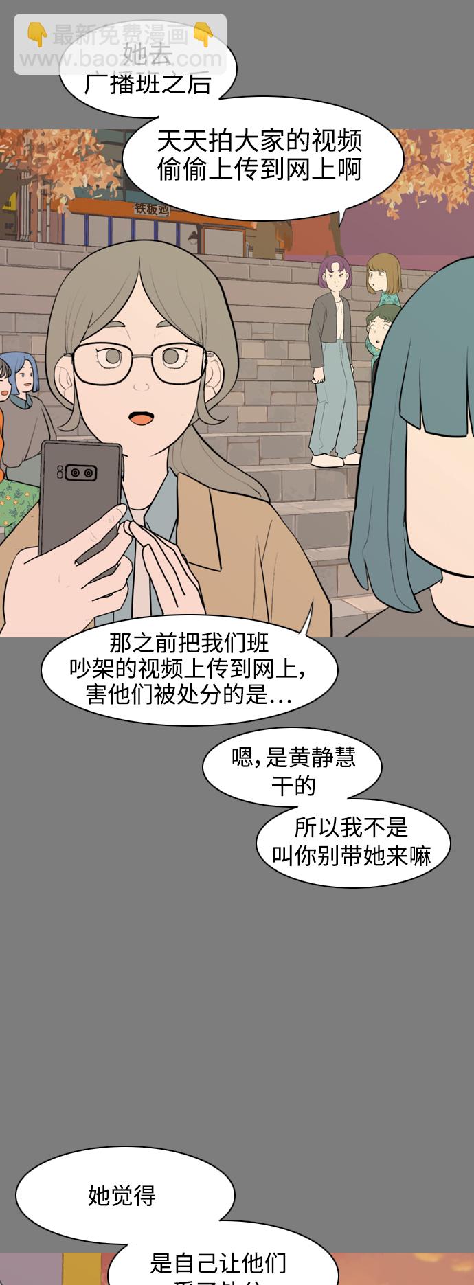 🍗嫩男嫩女 [第286话] 想回家（不要这样） 第7页