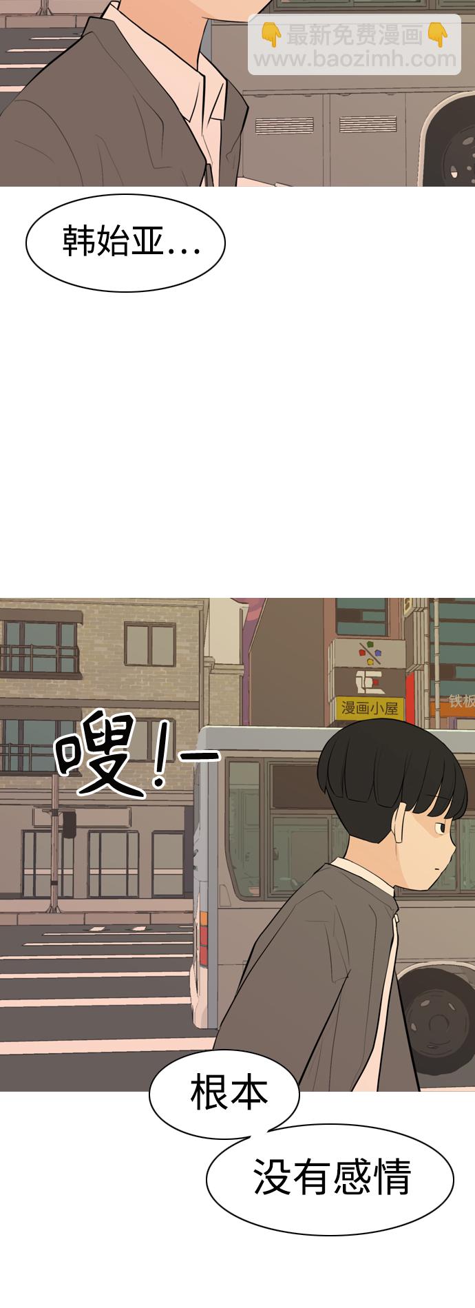 🍗嫩男嫩女 [第288话] 反思自己的时间（2） 第13页