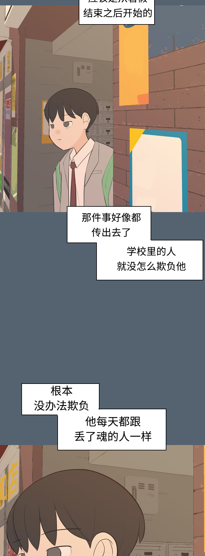 🍗嫩男嫩女 [第288话] 反思自己的时间（2） 第15页