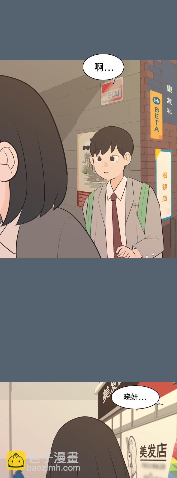 🍗嫩男嫩女 [第288话] 反思自己的时间（2） 第17页