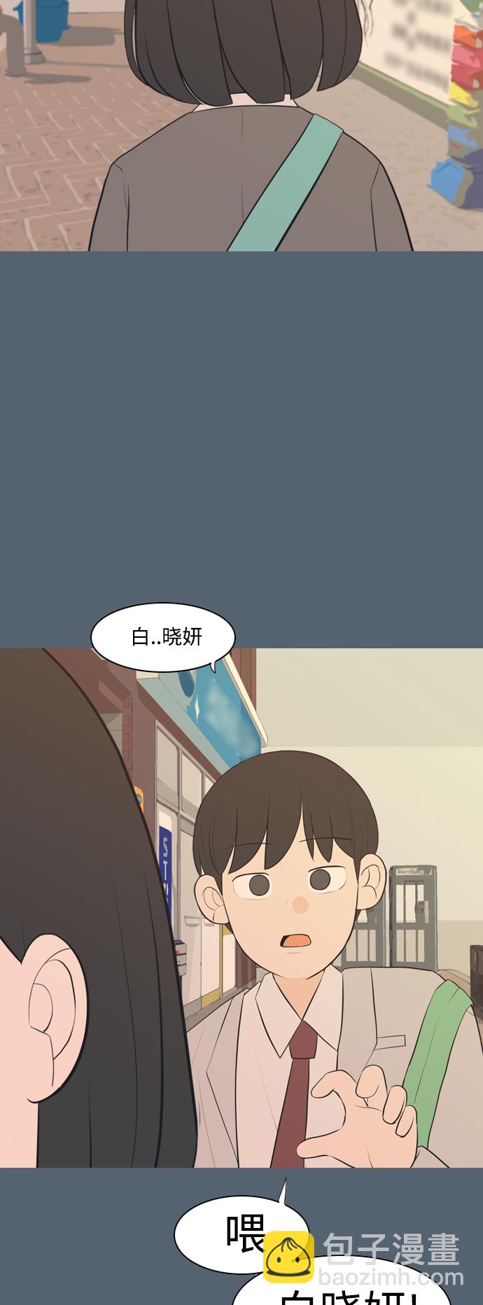 🍗嫩男嫩女 [第288话] 反思自己的时间（2） 第18页