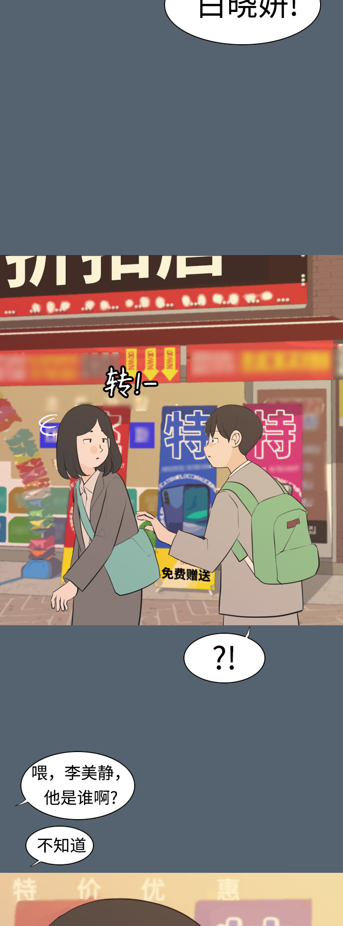 🍗嫩男嫩女 [第288话] 反思自己的时间（2） 第19页