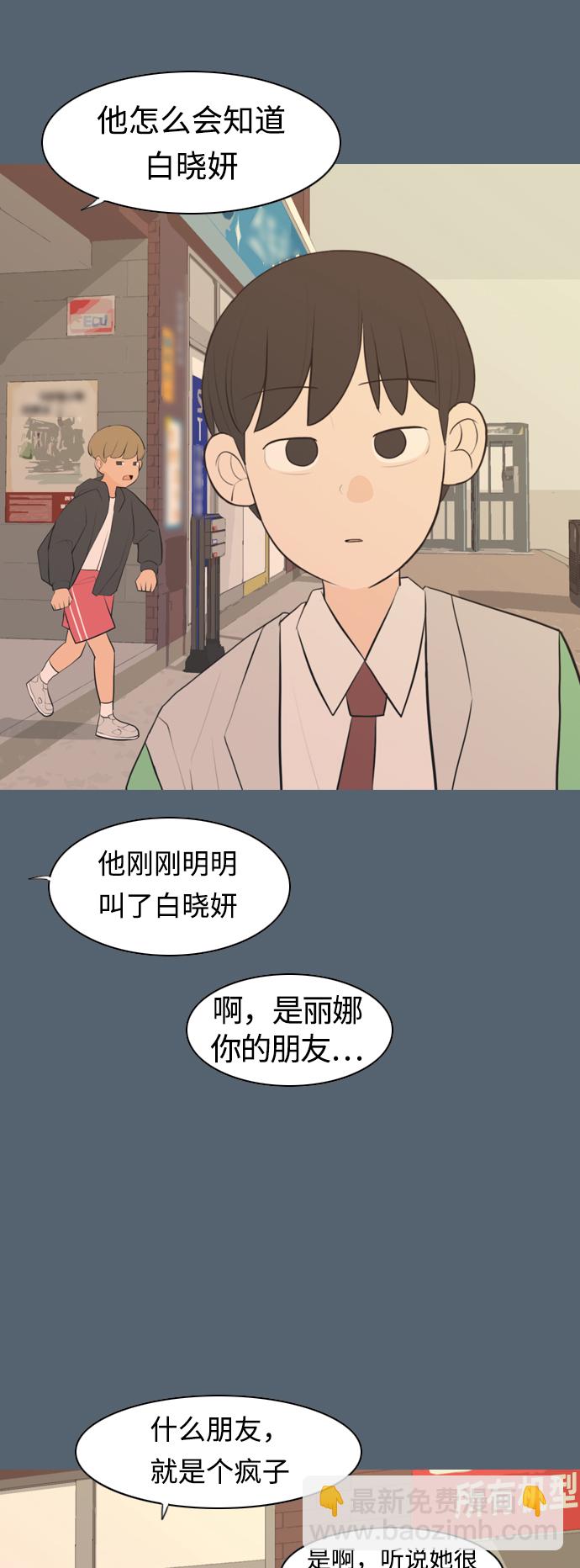 🍗嫩男嫩女 [第288话] 反思自己的时间（2） 第22页