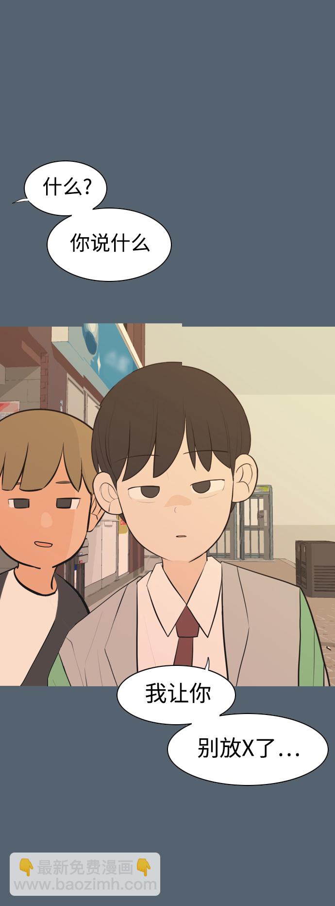 🍗嫩男嫩女 [第288话] 反思自己的时间（2） 第25页
