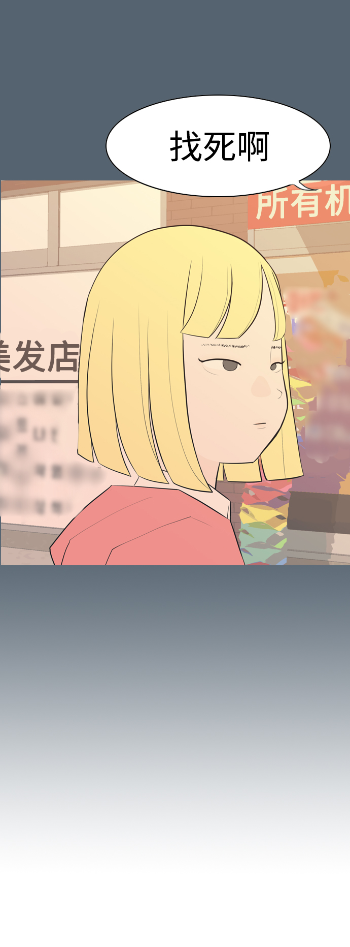 🍗嫩男嫩女 [第288话] 反思自己的时间（2） 第26页