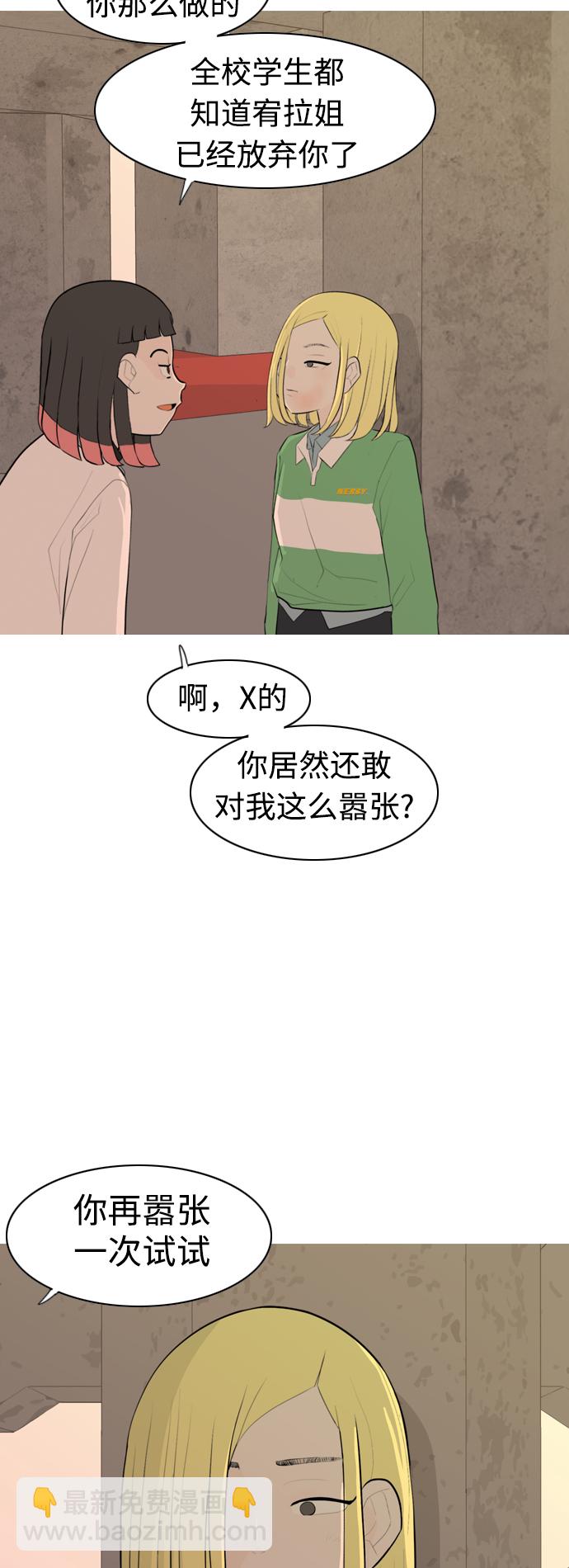 🍗嫩男嫩女 [第288话] 反思自己的时间（2） 第3页