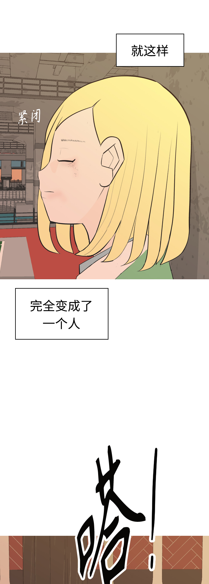 🍗嫩男嫩女 [第288话] 反思自己的时间（2） 第31页