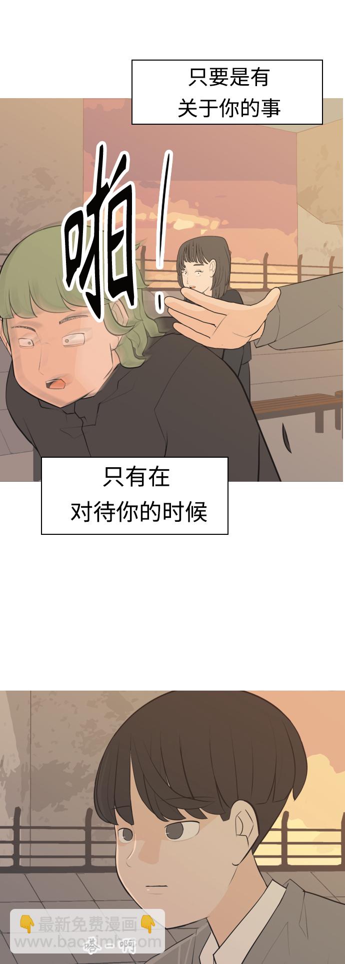 🍗嫩男嫩女 [第288话] 反思自己的时间（2） 第37页