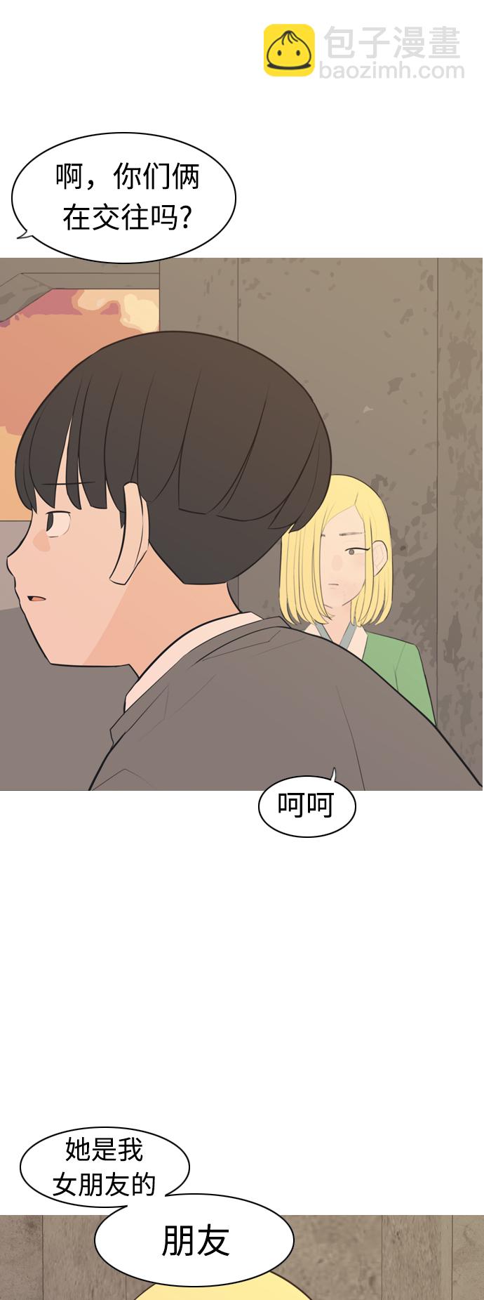 🍗嫩男嫩女 [第288话] 反思自己的时间（2） 第39页