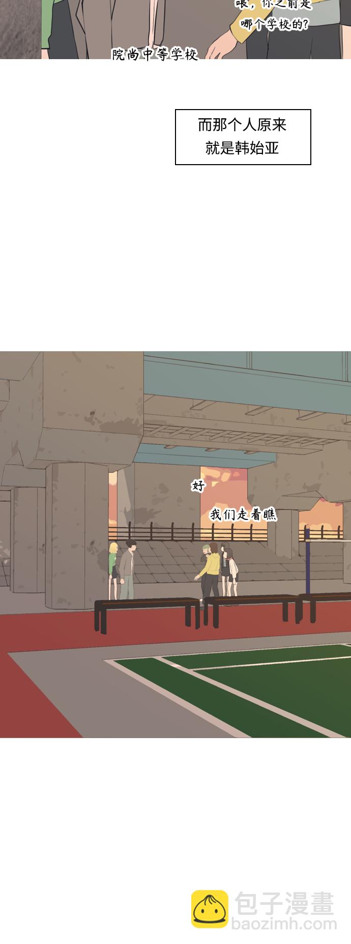 🍗嫩男嫩女 [第288话] 反思自己的时间（2） 第42页