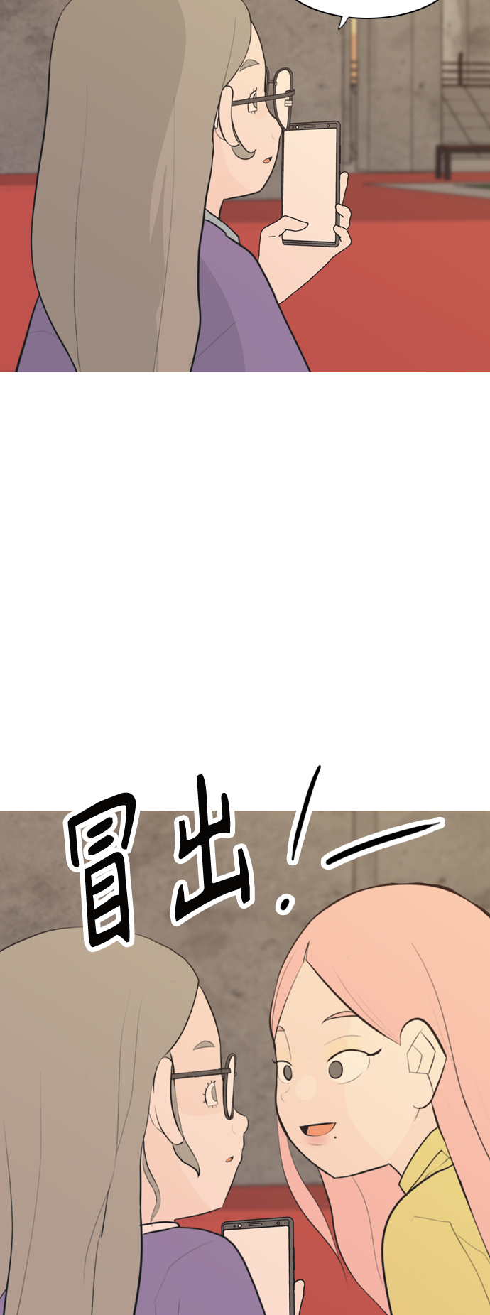 🍗嫩男嫩女 [第288话] 反思自己的时间（2） 第44页