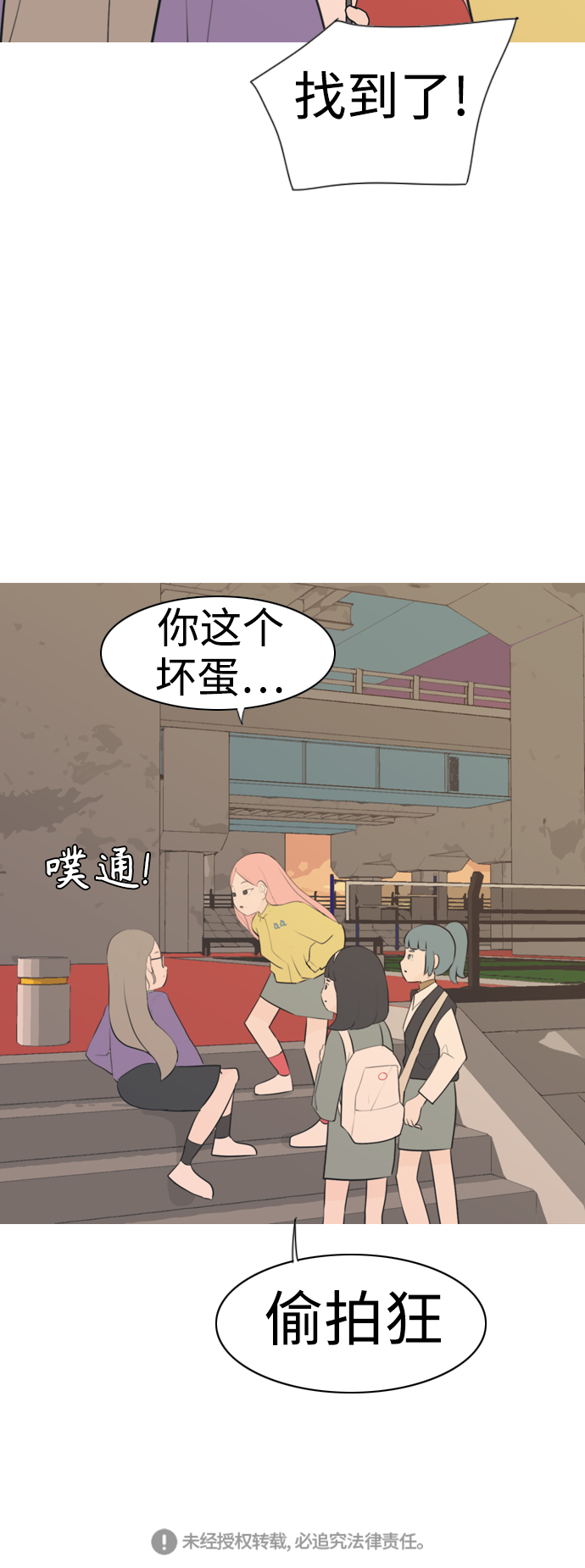 🍗嫩男嫩女 [第288话] 反思自己的时间（2） 第45页