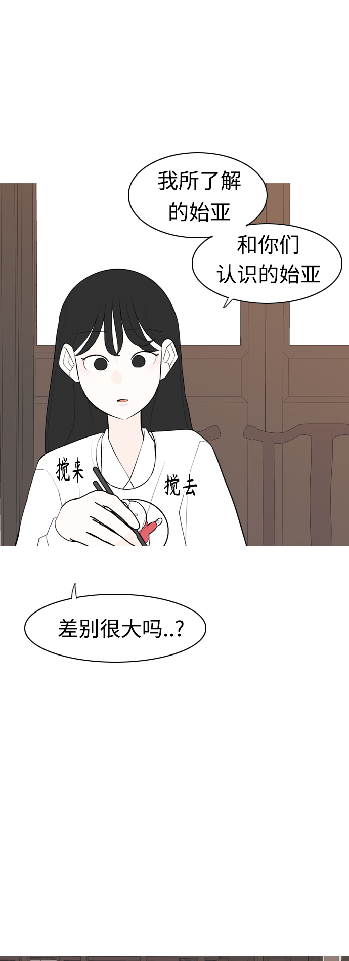 🍗嫩男嫩女 [第288话] 反思自己的时间（2） 第6页