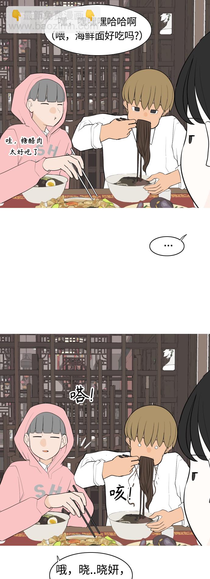 🍗嫩男嫩女 [第288话] 反思自己的时间（2） 第7页