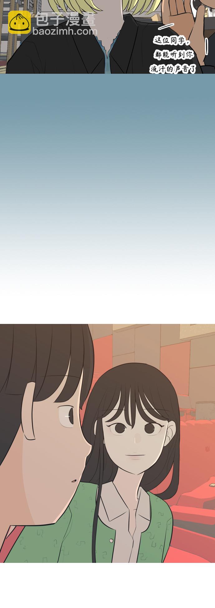 🍗嫩男嫩女 [第290话] 在看哪里 第12页