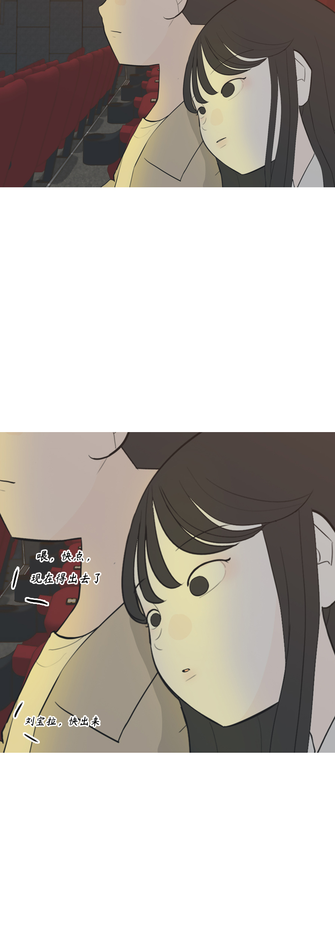 🍗嫩男嫩女 [第290话] 在看哪里 第20页