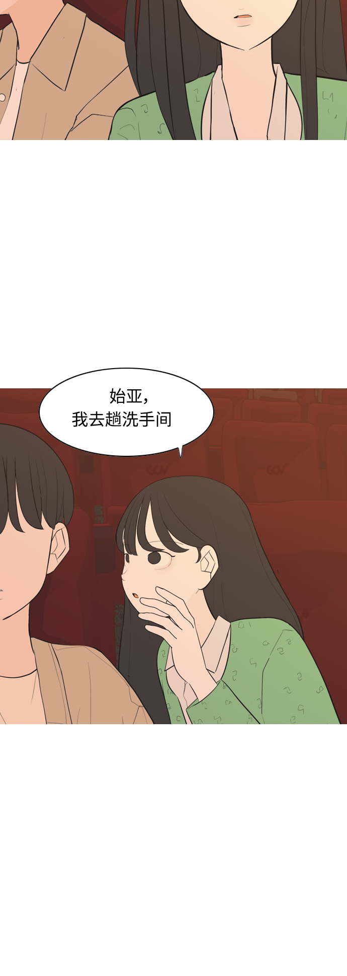 🍗嫩男嫩女 [第290话] 在看哪里 第22页