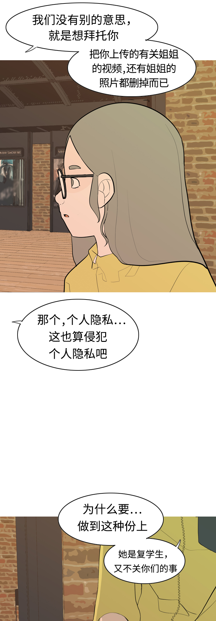 🍗嫩男嫩女 [第290话] 在看哪里 第35页