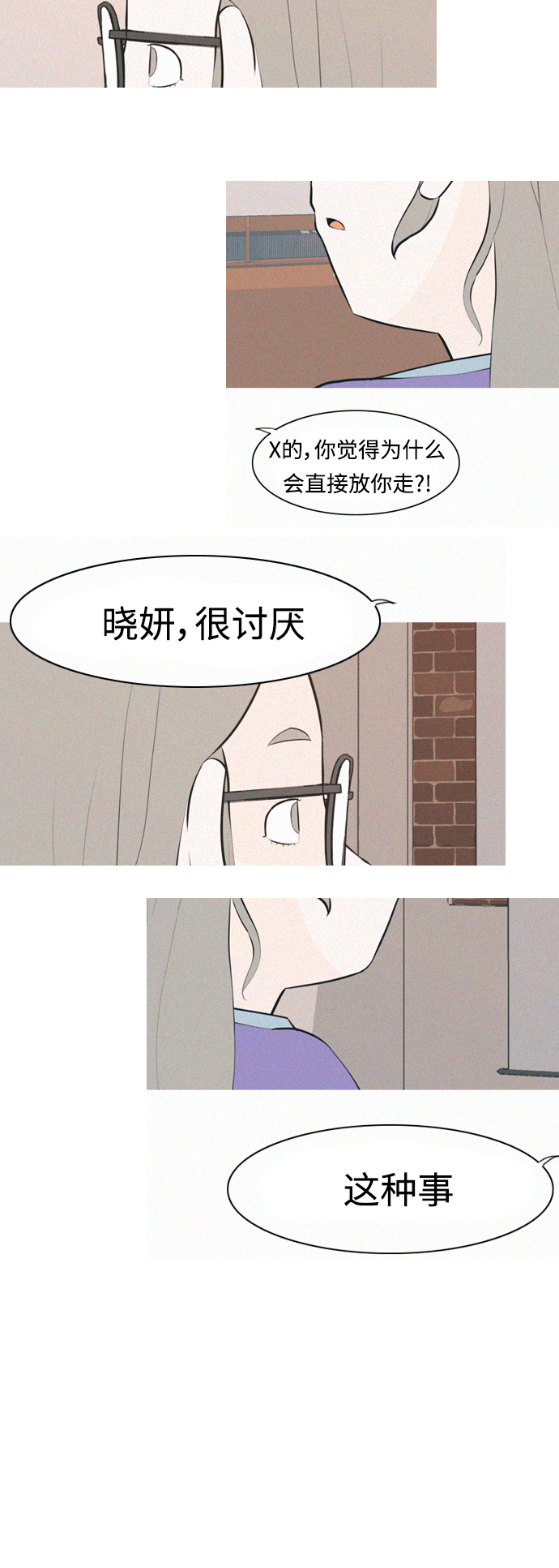 🍗嫩男嫩女 [第290话] 在看哪里 第40页