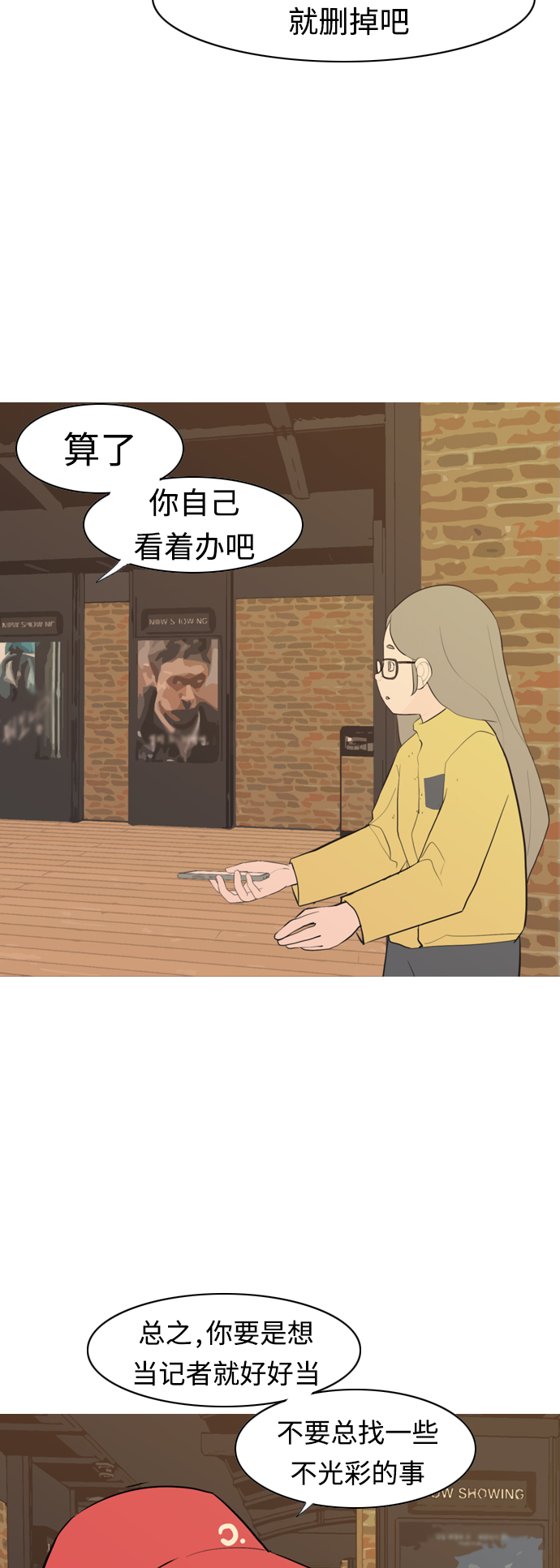 🍗嫩男嫩女 [第290话] 在看哪里 第42页
