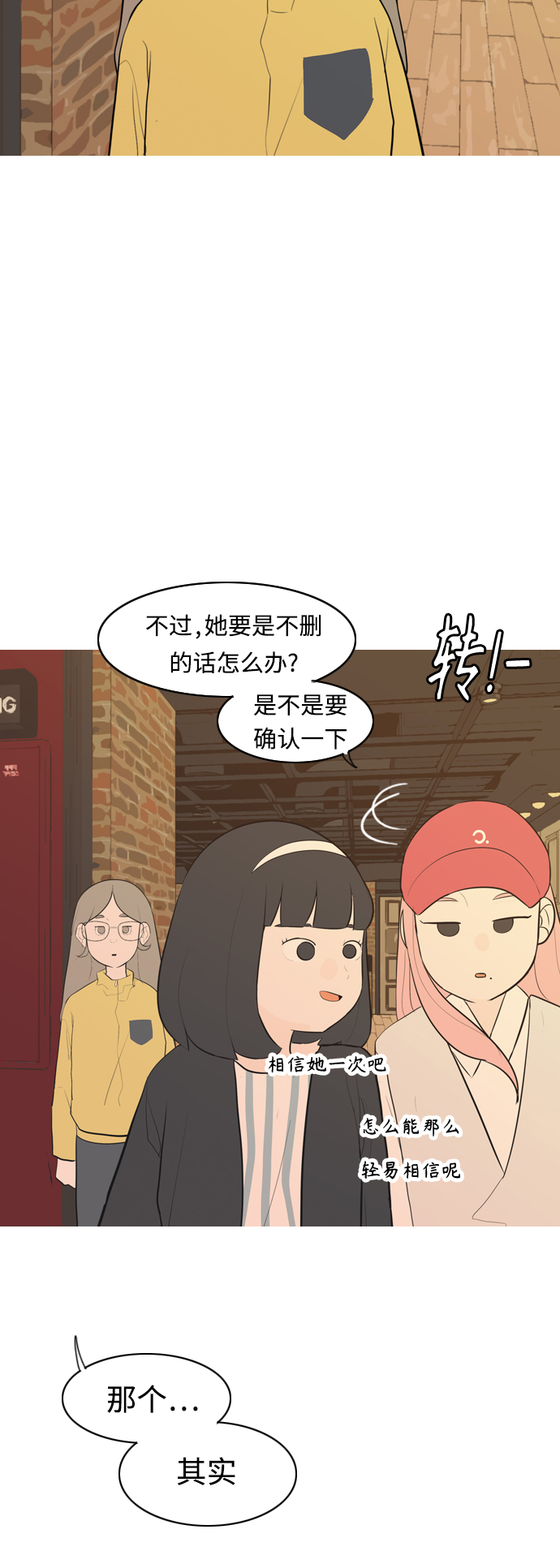🍗嫩男嫩女 [第290话] 在看哪里 第44页
