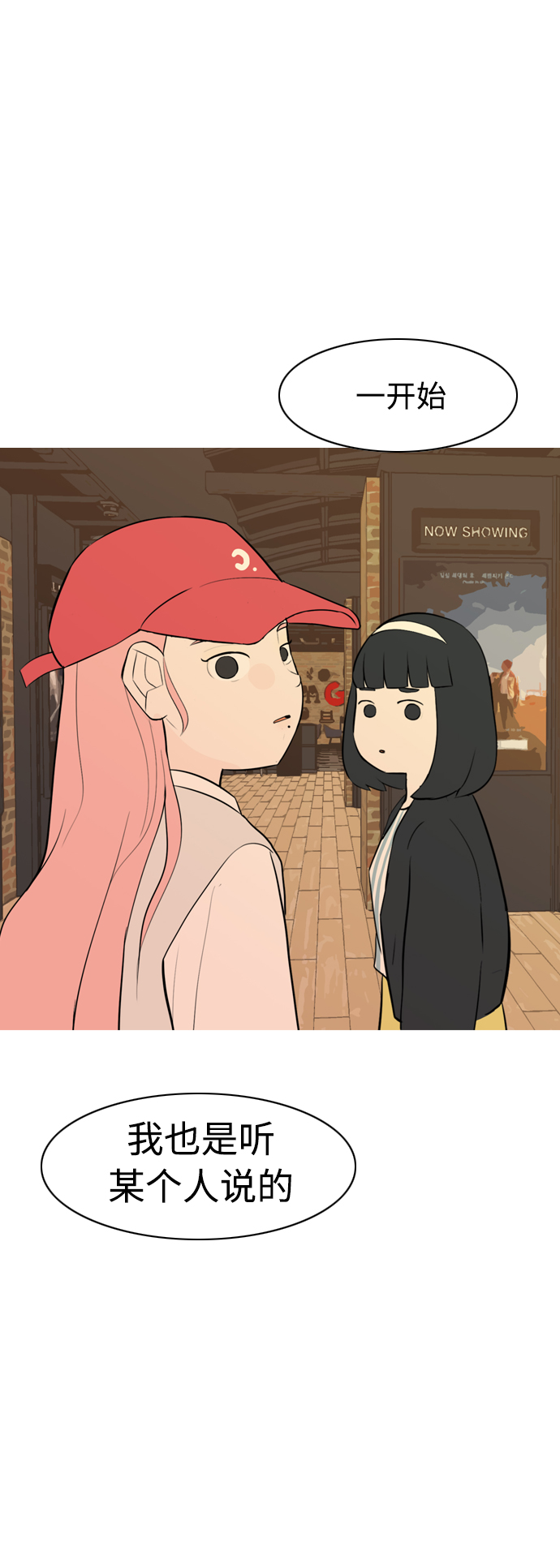 🍗嫩男嫩女 [第290话] 在看哪里 第45页