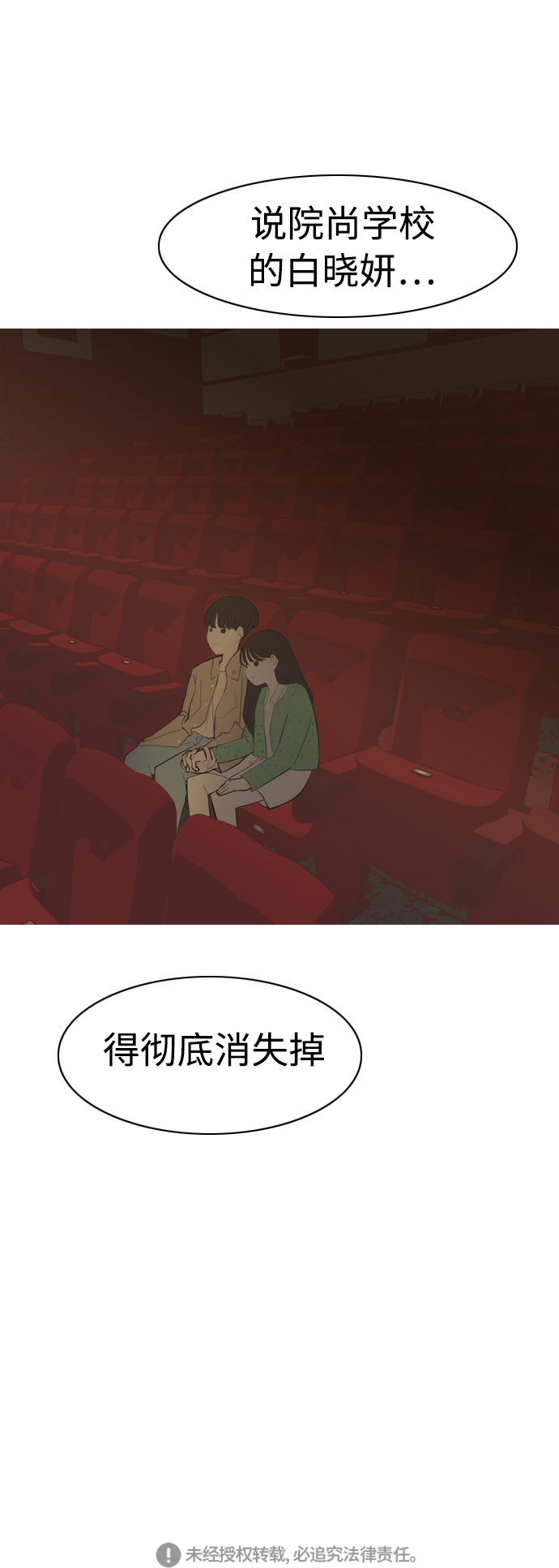 🍗嫩男嫩女 [第290话] 在看哪里 第46页