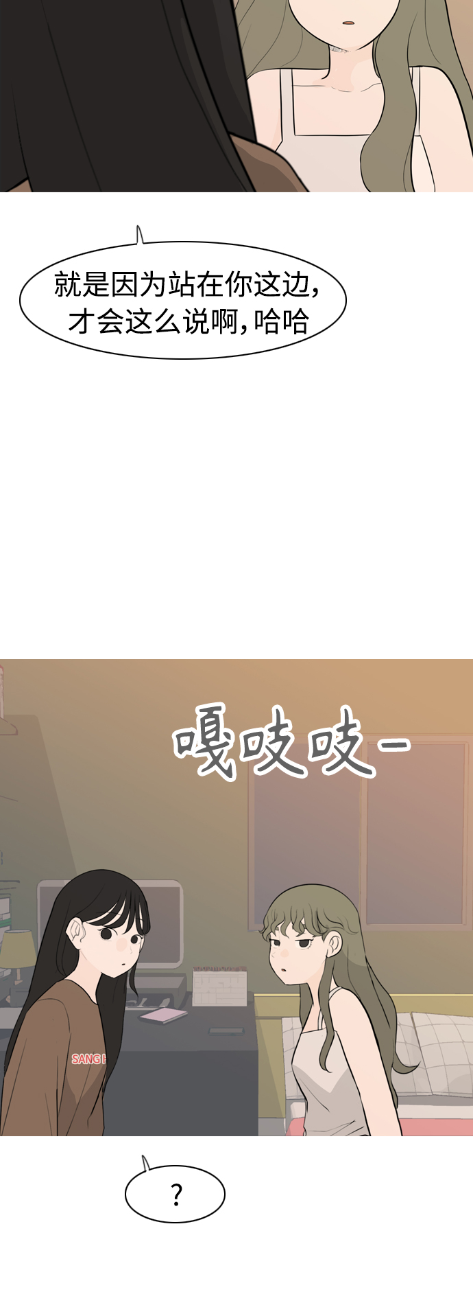 🍗嫩男嫩女 [第292话] 某种牺牲 第10页