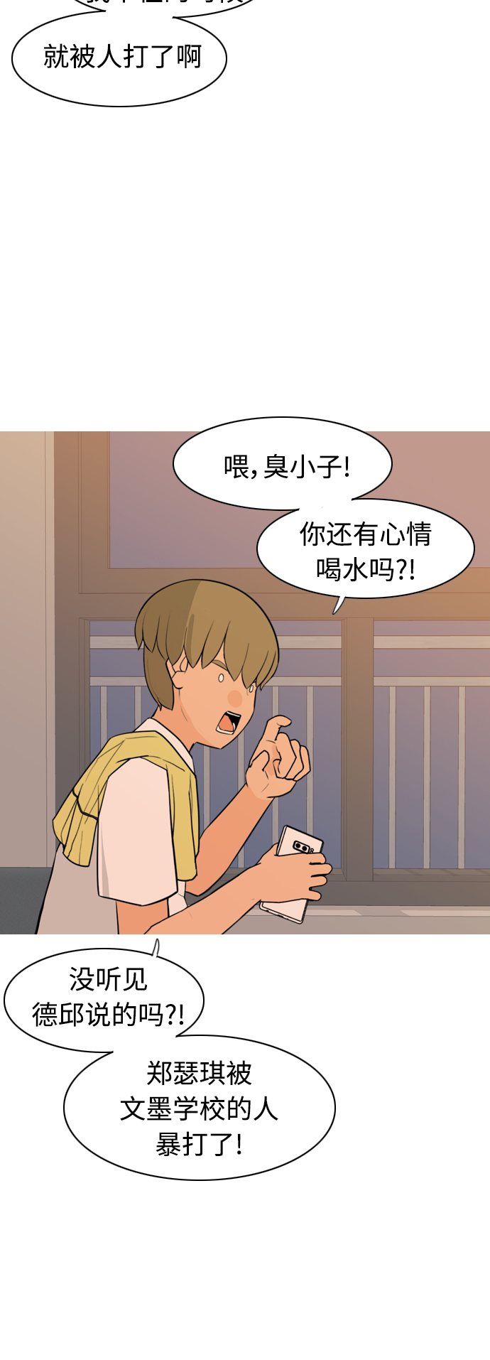 🍗嫩男嫩女 [第292话] 某种牺牲 第15页