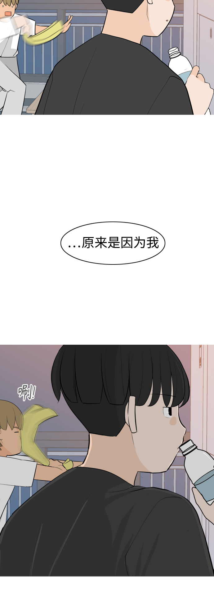 🍗嫩男嫩女 [第292话] 某种牺牲 第17页