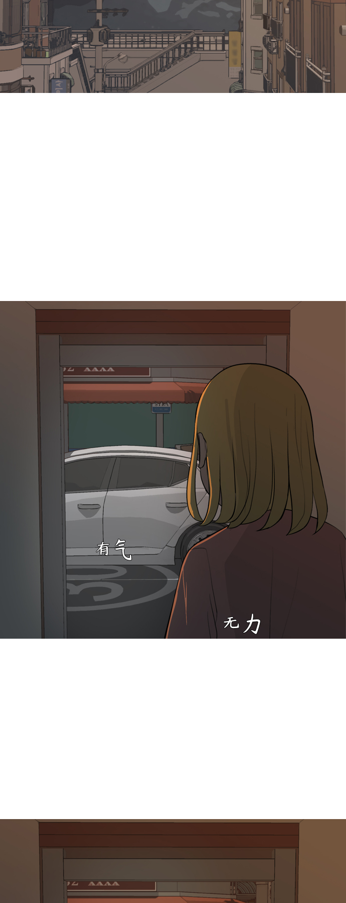 🍗嫩男嫩女 [第292话] 某种牺牲 第33页