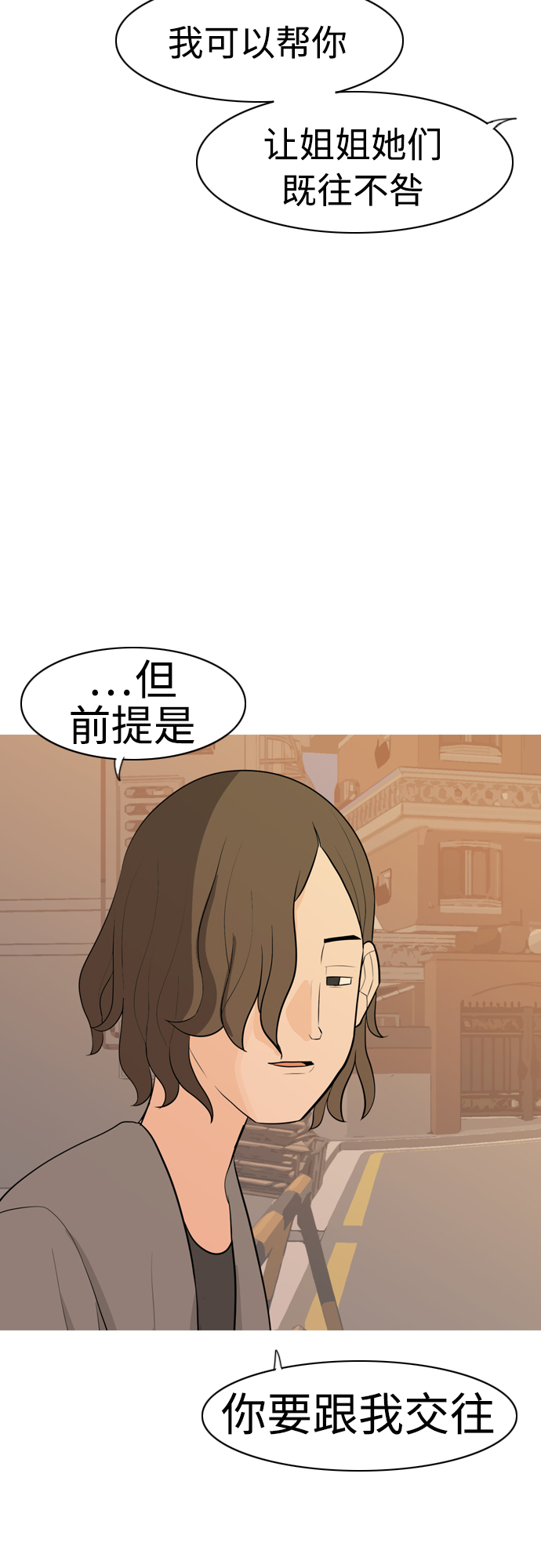🍗嫩男嫩女 [第292话] 某种牺牲 第41页