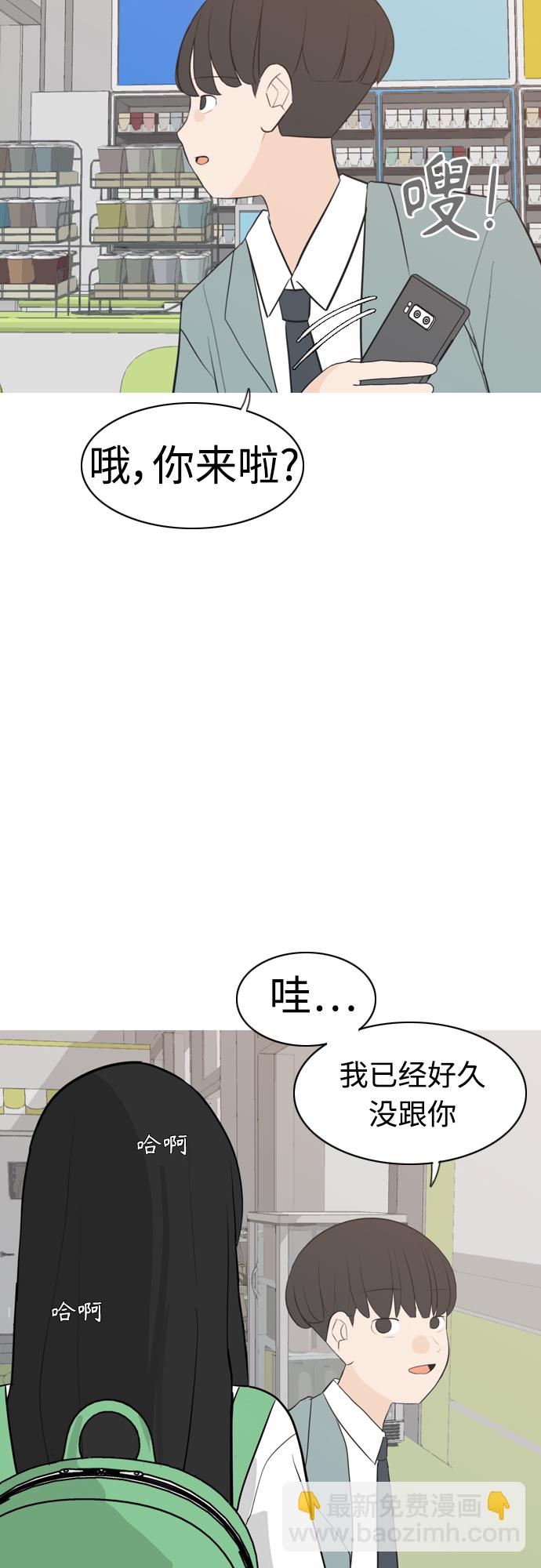 🍗嫩男嫩女 [第292话] 某种牺牲 第45页