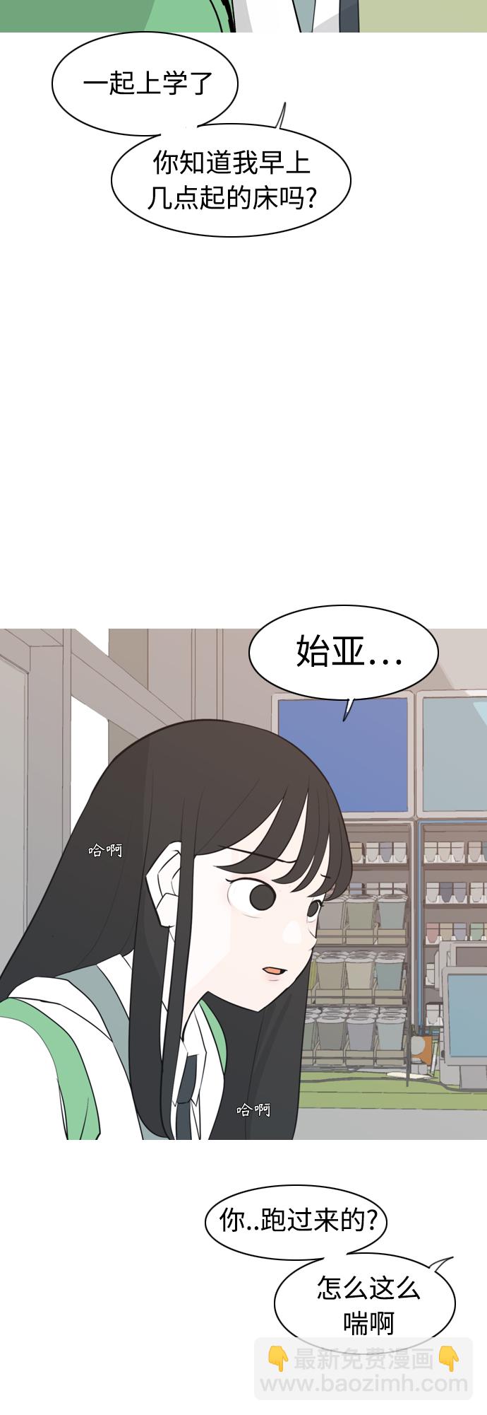 🍗嫩男嫩女 [第292话] 某种牺牲 第46页