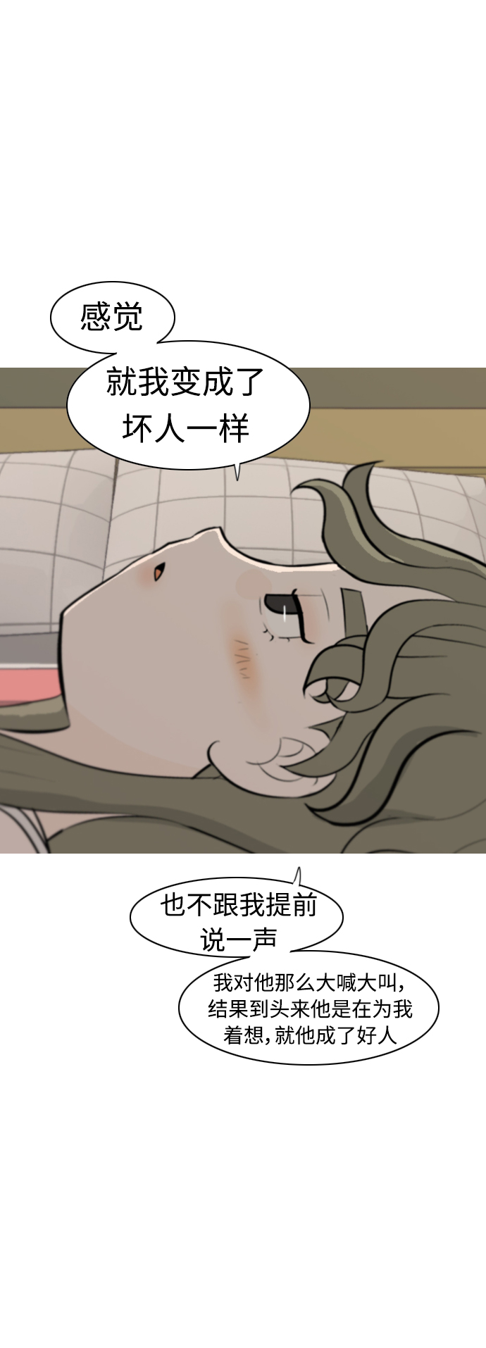 🍗嫩男嫩女 [第292话] 某种牺牲 第7页