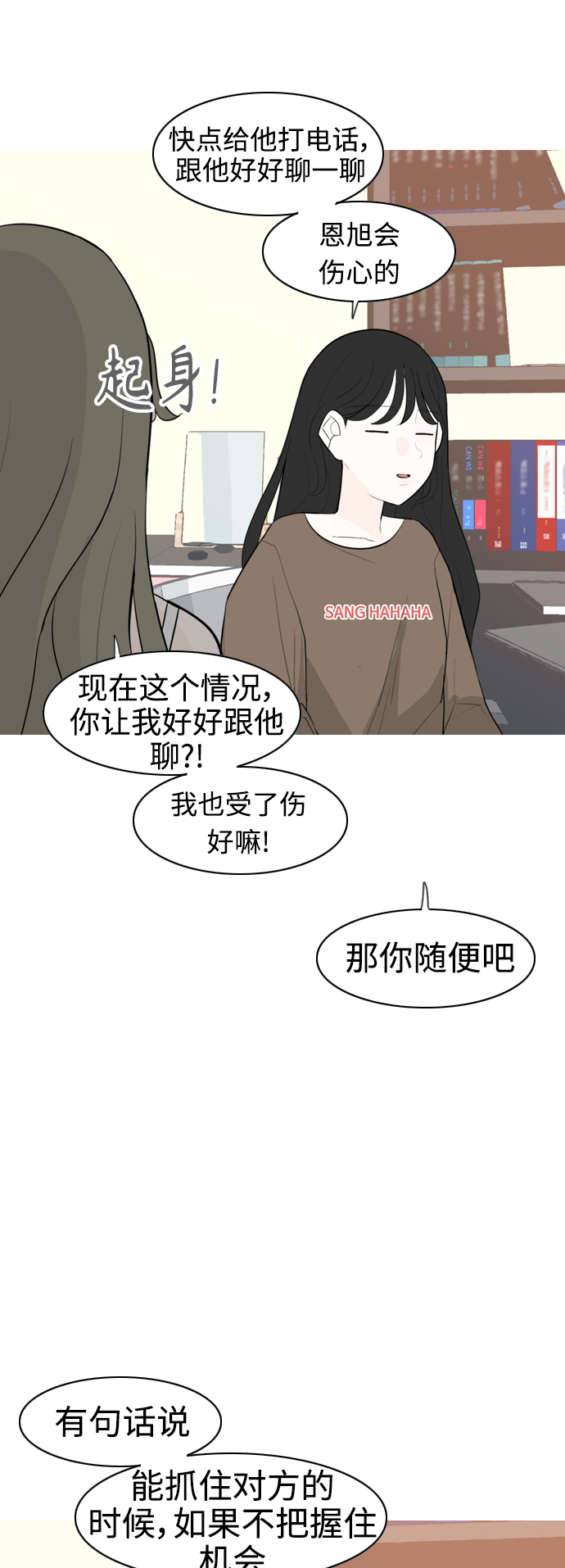 🍗嫩男嫩女 [第292话] 某种牺牲 第8页