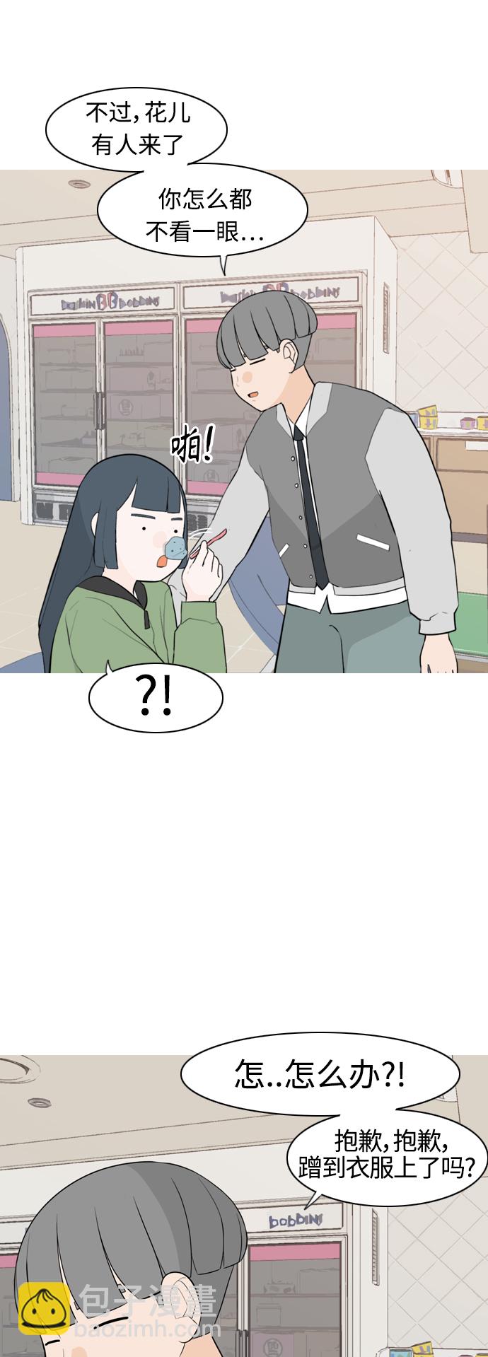🍗嫩男嫩女 [第294话] 与你的约定（1） 第17页