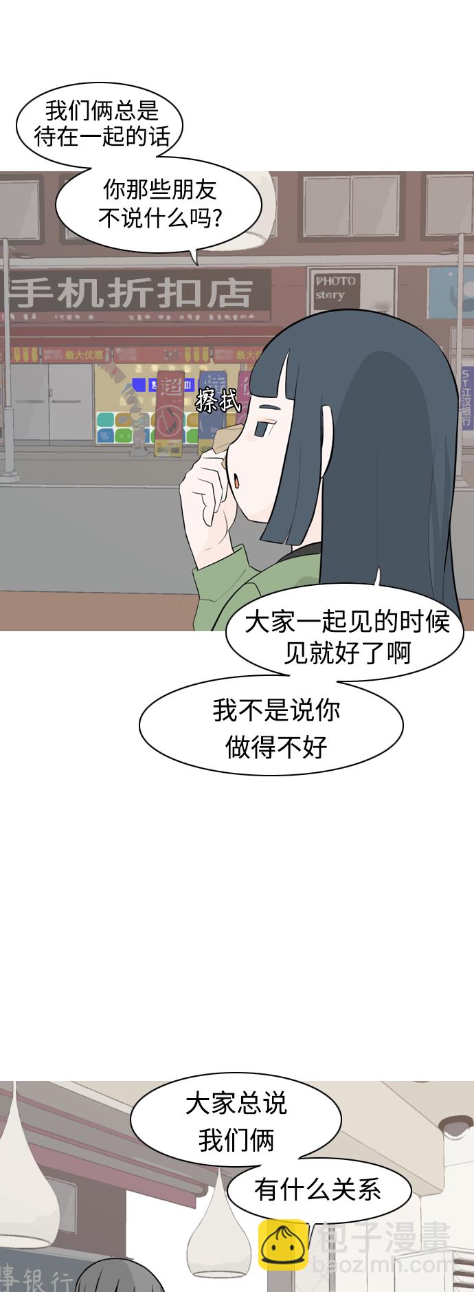 🍗嫩男嫩女 [第294话] 与你的约定（1） 第20页
