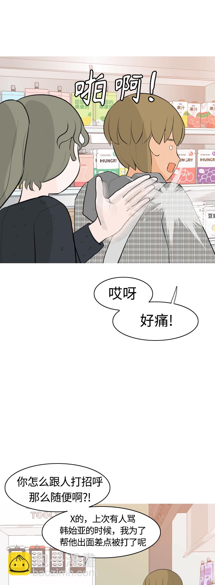🍗嫩男嫩女 [第294话] 与你的约定（1） 第29页