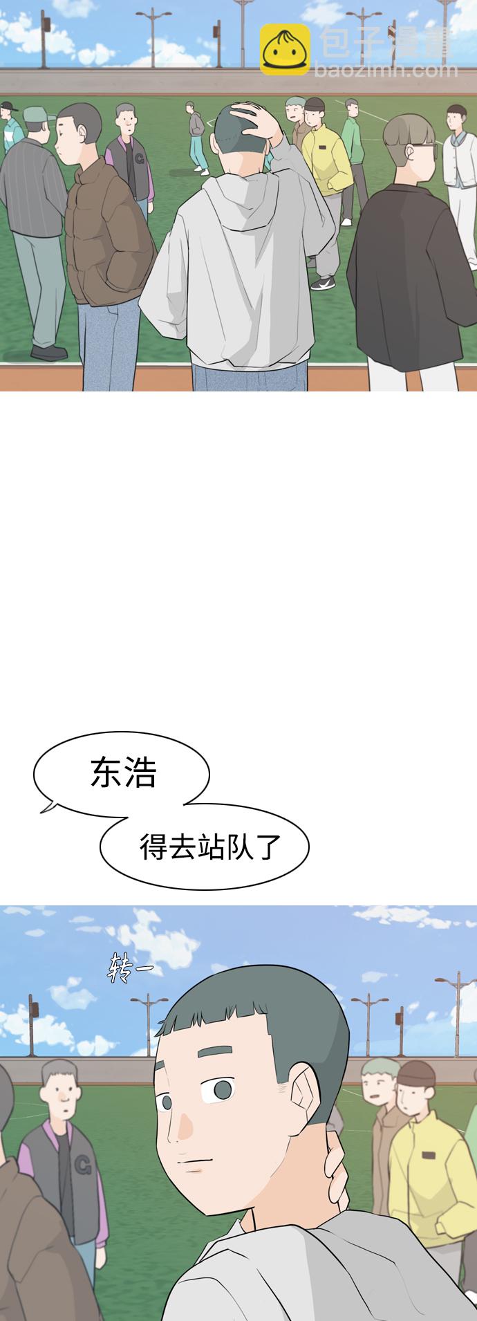 🍗嫩男嫩女 [第294话] 与你的约定（1） 第3页