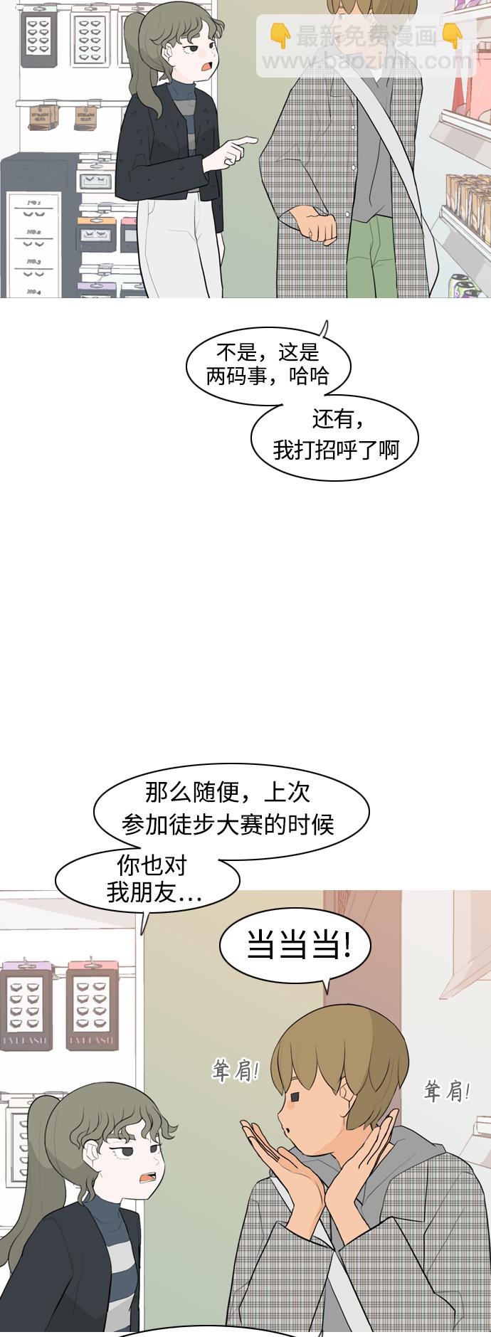 🍗嫩男嫩女 [第294话] 与你的约定（1） 第30页
