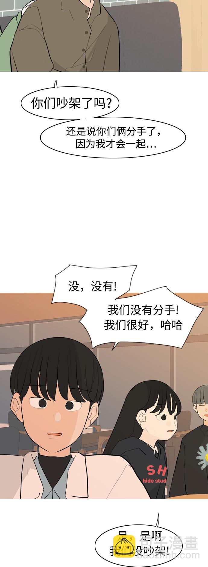 🍗嫩男嫩女 [第294话] 与你的约定（1） 第36页